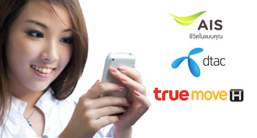 บัตรเติมเงินกับวันหมดอายุ