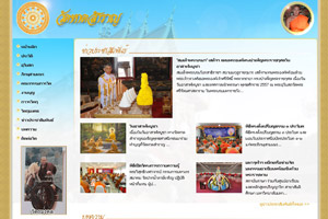 วัดหาดสำราญ